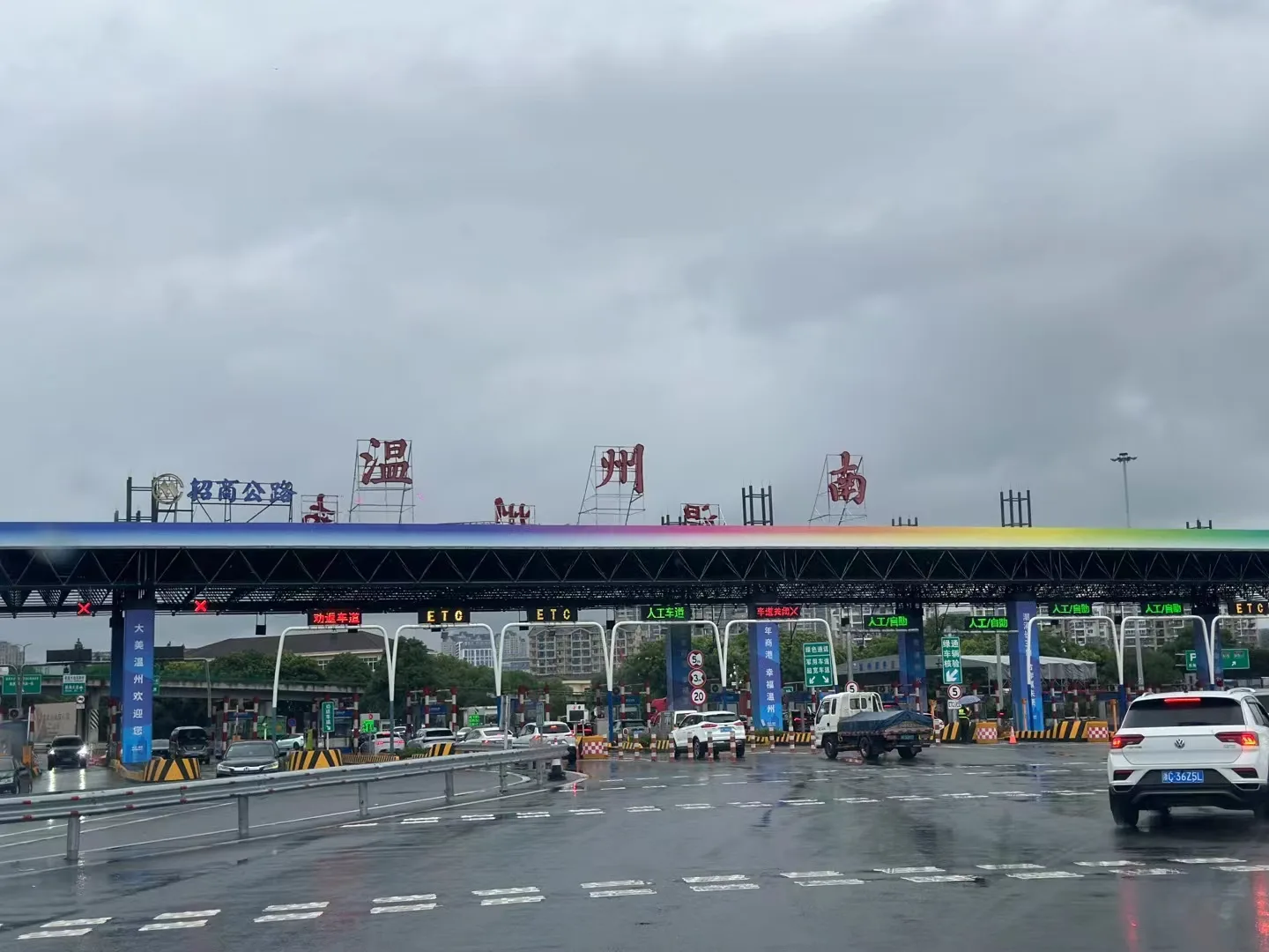 温州南收费站窄岛化改造完成 18条车道智慧升级