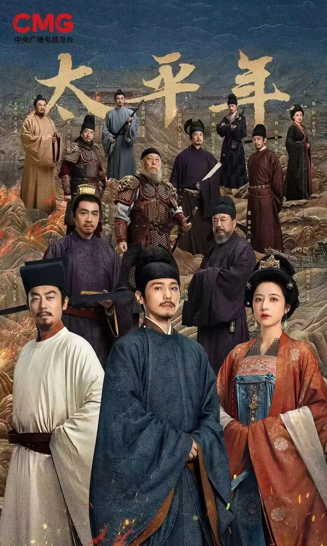 跟着吴越史诗游!追《太平年》赴平阳约！