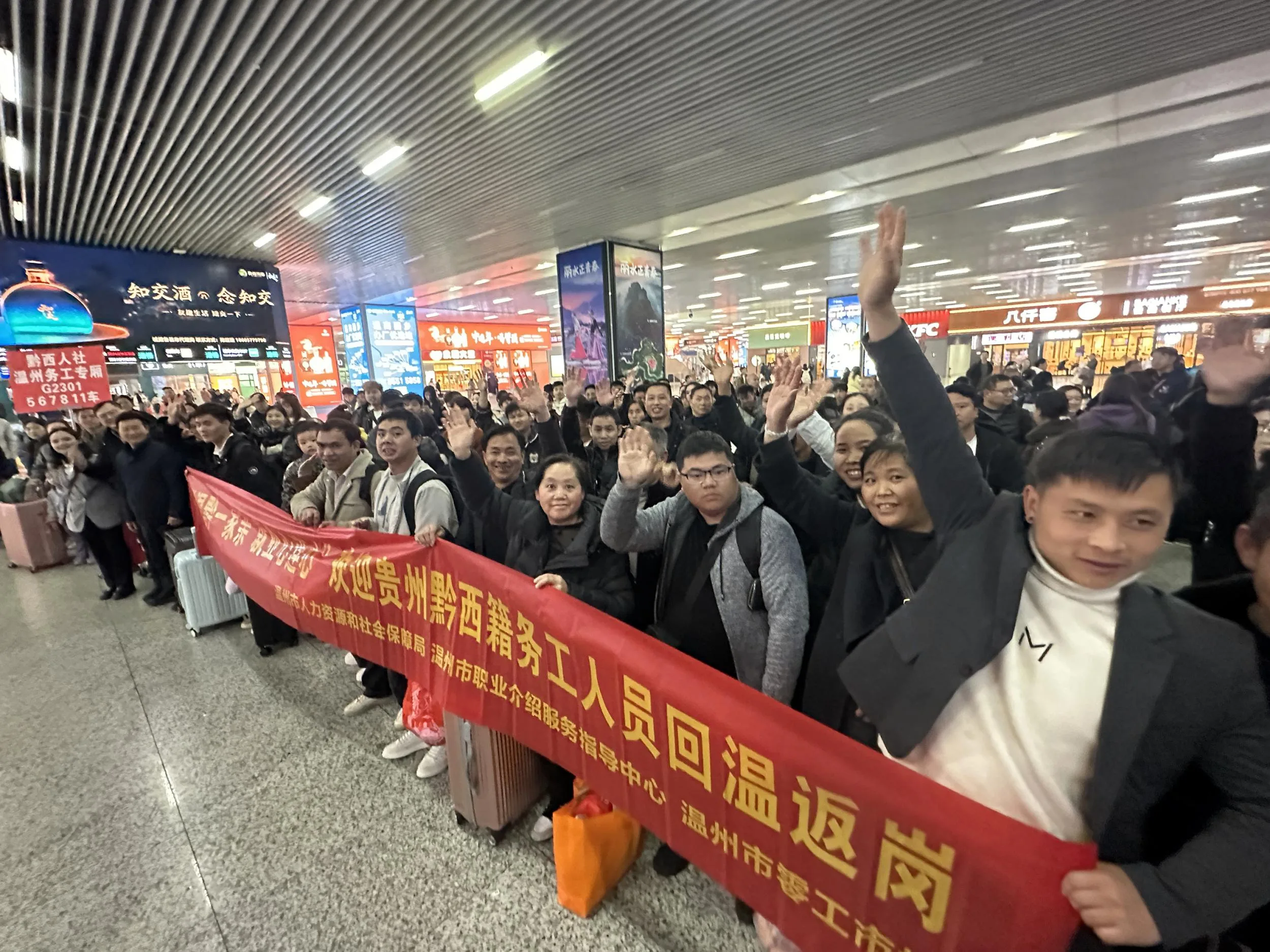 贵州→温州！免费返岗专列到站！