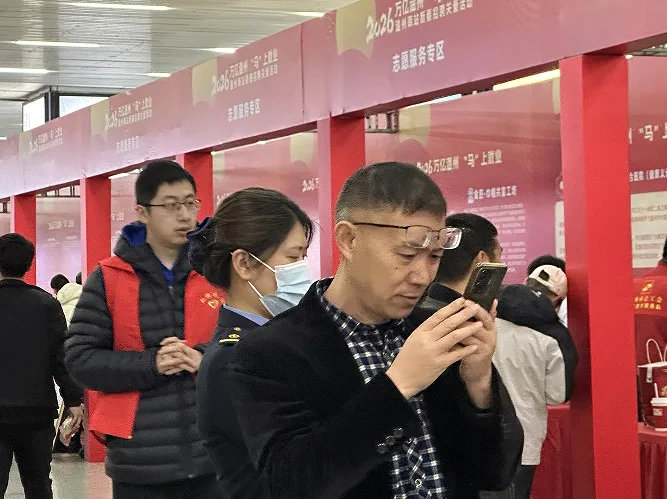 “万亿温州‘马’上就业”新春招聘启动！