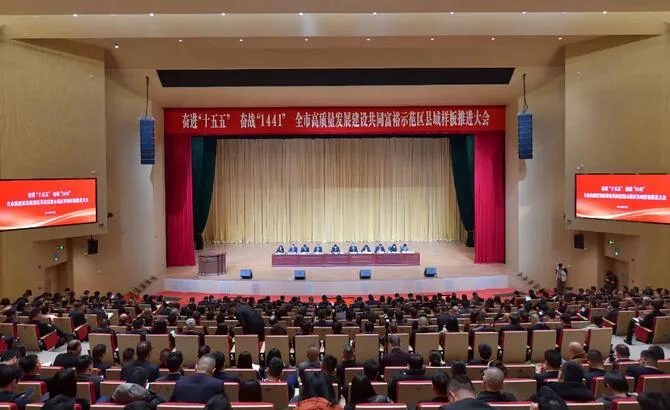 奋进“十五五” 奋战“1441” 龙港新春第一会聚焦高质量发展建设共同富裕示范区县域样板