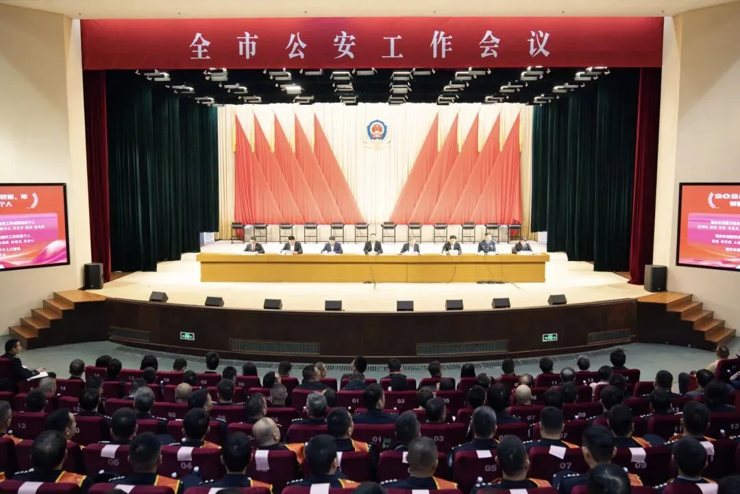 瑞安市公安工作会议召开