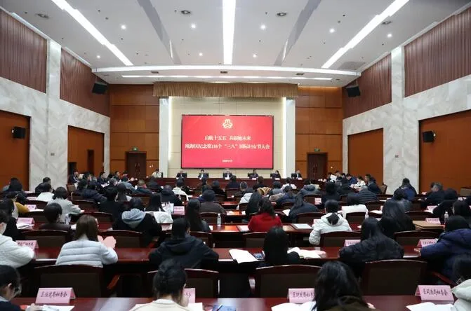 瓯海区纪念第116个“三八”国际妇女节大会举行