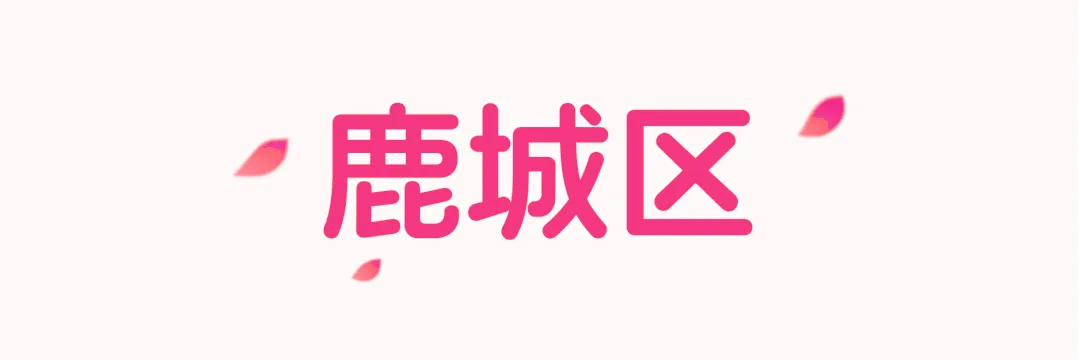 温州部分景区免费、优惠 妇女节福利来了！