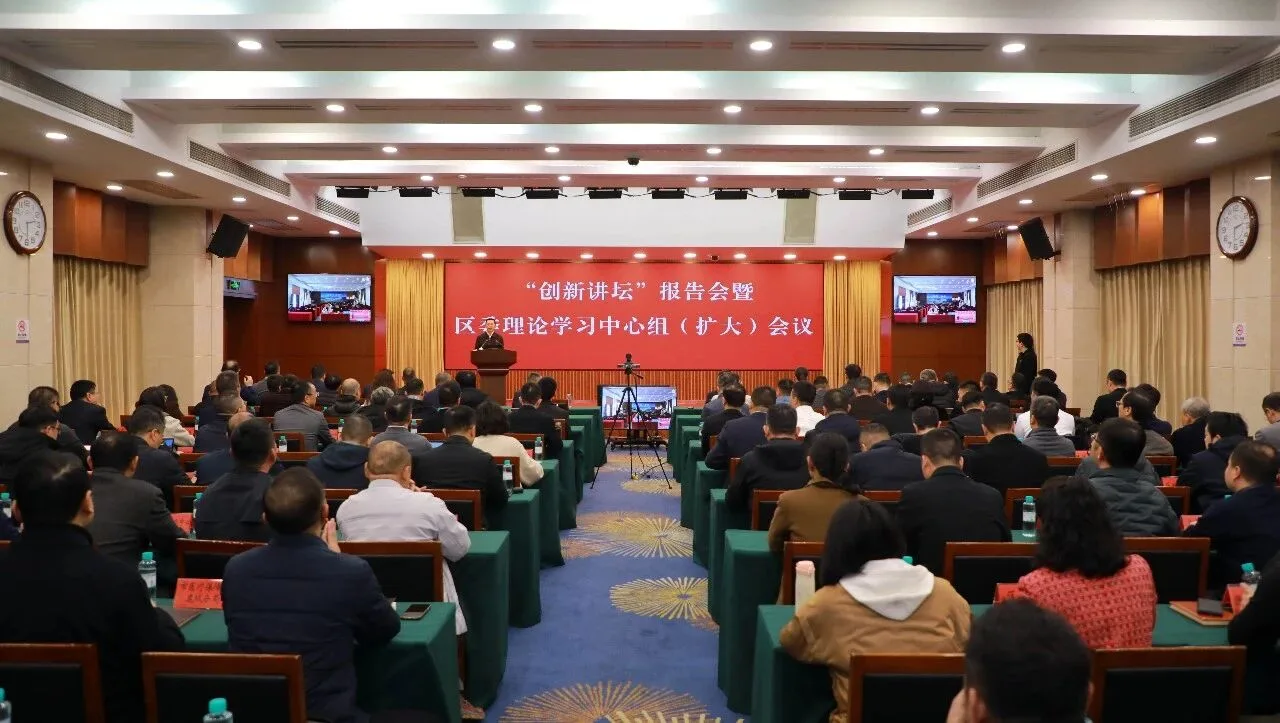 鹿城区委理论学习中心组（扩大）会议召开