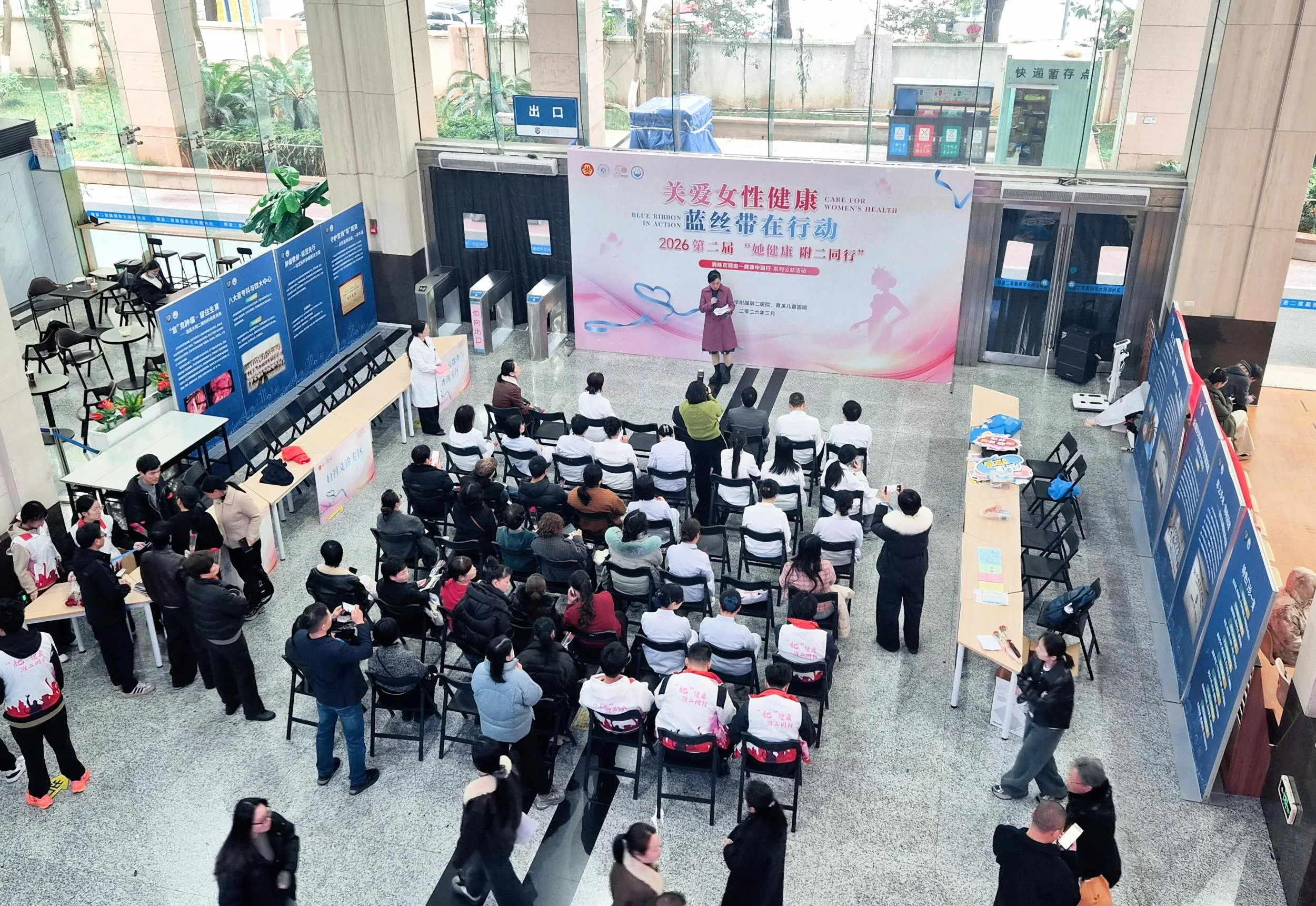 提供100个宫颈癌免费筛查名额 温医大附二院第二届“她健康 附二同行”公益活动启幕