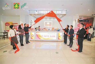 温州首家体彩助残店开业 公益之光照亮残疾人就业路