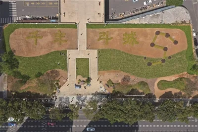 街心公园 全新亮相