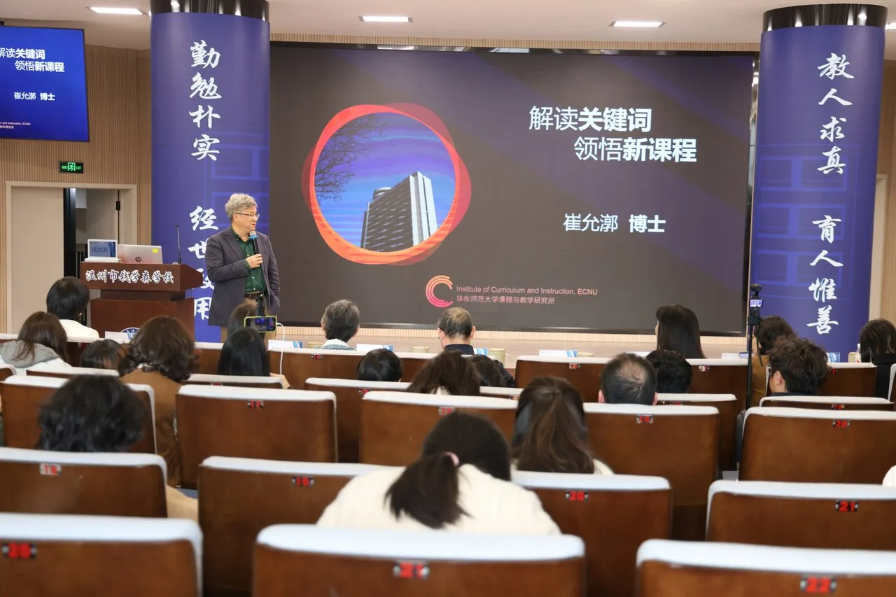 学思用如何更好合一？全国教师代表齐聚温州开展深度教研对话