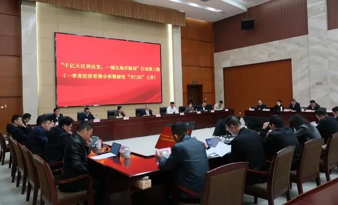 推进“千亿大区再出发，一城五地开新局” ！瓯海专题研究一季度经济形势、“开门红”工作