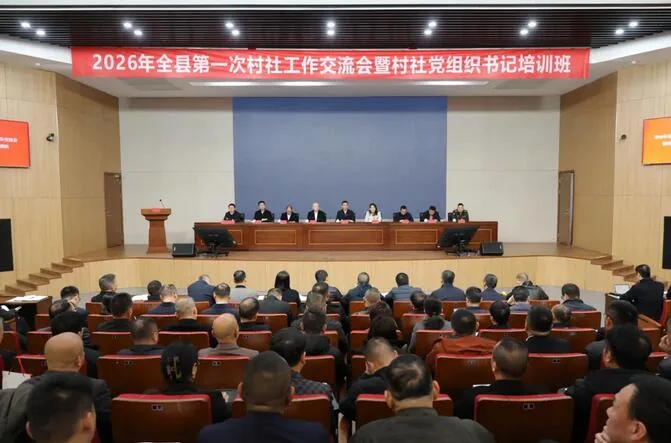 苍南县委书记张本锋为全县新一届村社干部讲授“开班第一课”