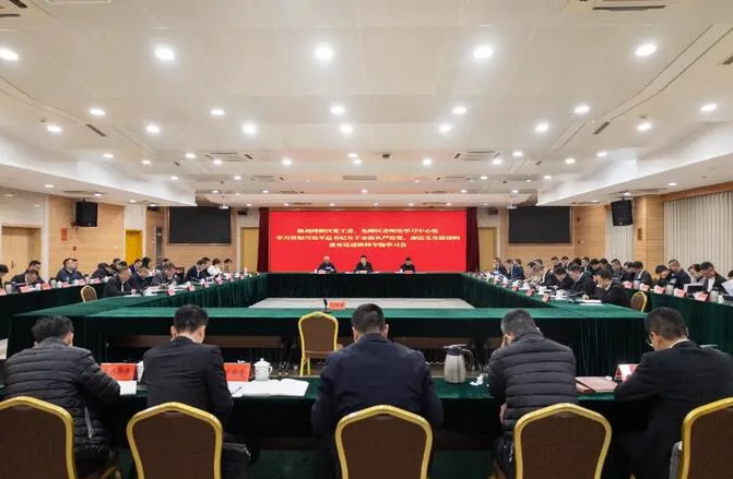 温州湾新区党工委、龙湾区委理论中心组举行专题学习会