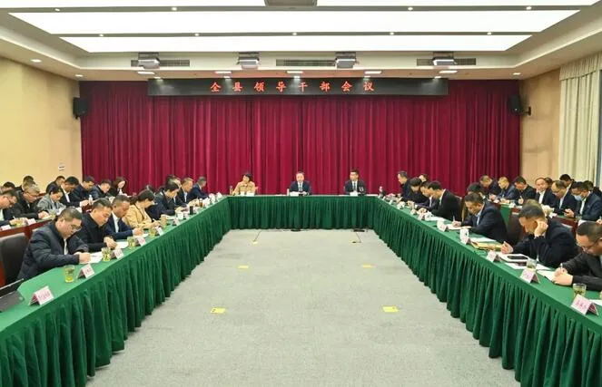 文成县委召开全县领导干部会议传达学习贯彻全国两会精神