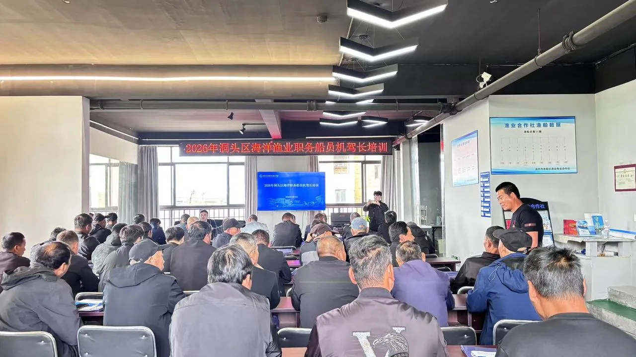 60余名船员机驾长在家门口 “充电” 换证 洞头首推“三级联动”送教上岛