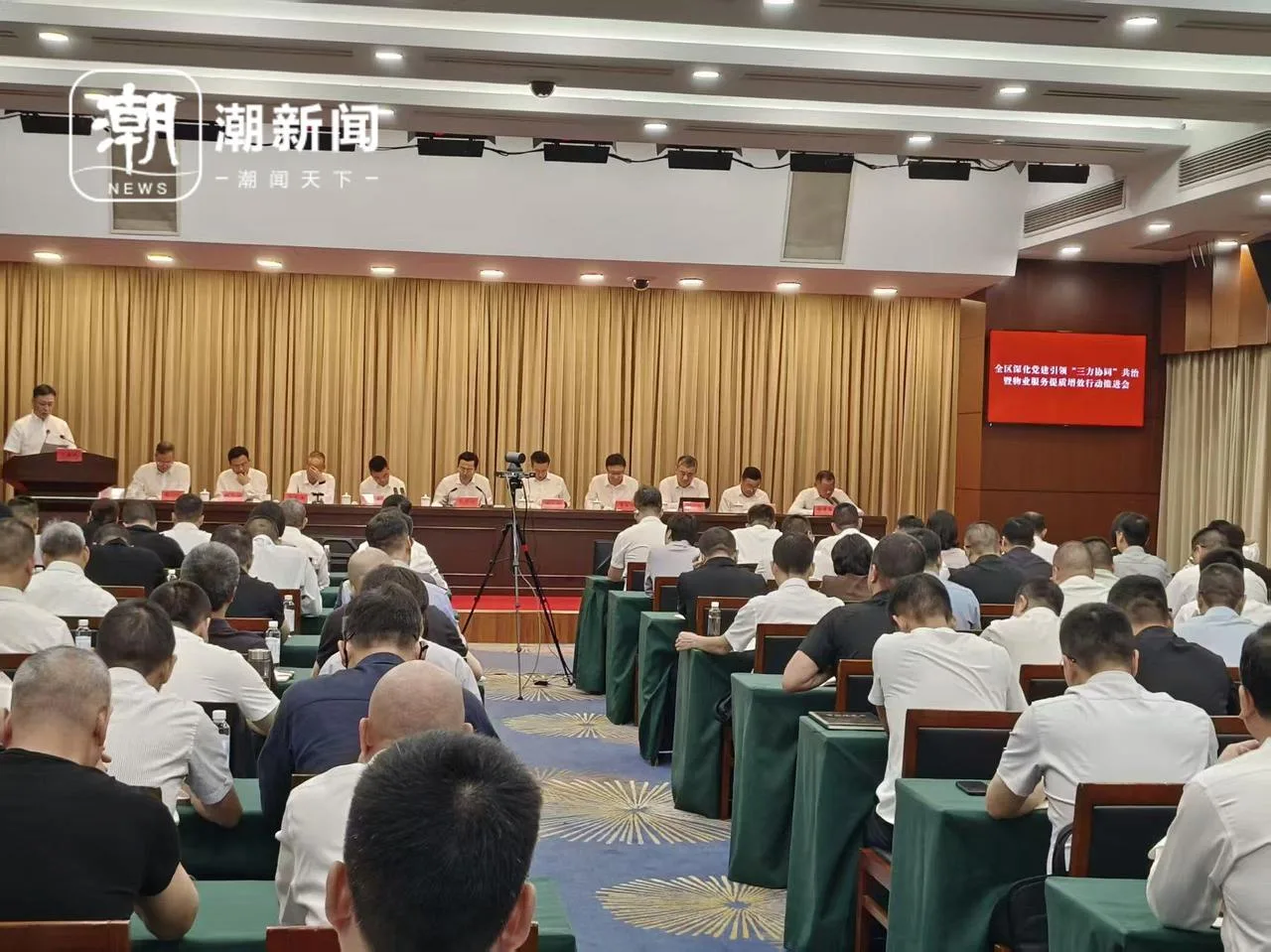 物业不再“管”业主？鹿城这场推进会，藏着居住幸福密码