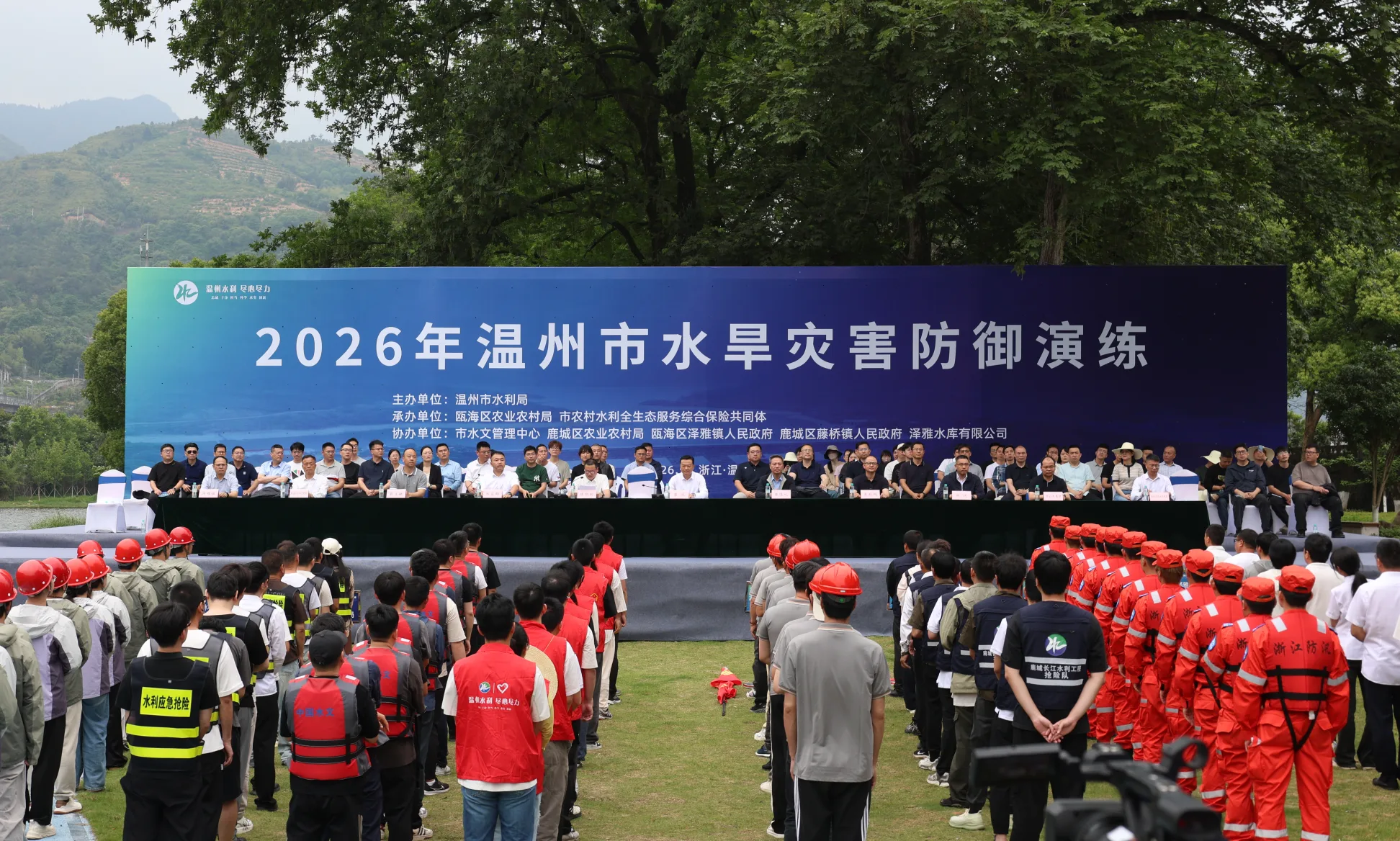 以演促防以练备战 温州举行2026年水旱灾害防御演练
