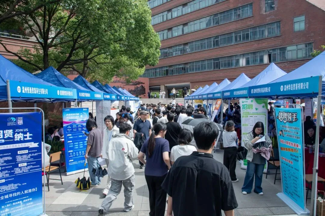 政策+资金+实战”三维赋能！温州商学院“双选会”千岗上门