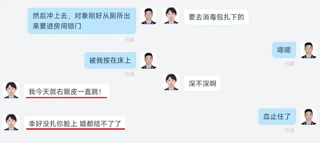 “幸好没扎脸上，不然婚都结不了了……”婚期将近民警因公负伤