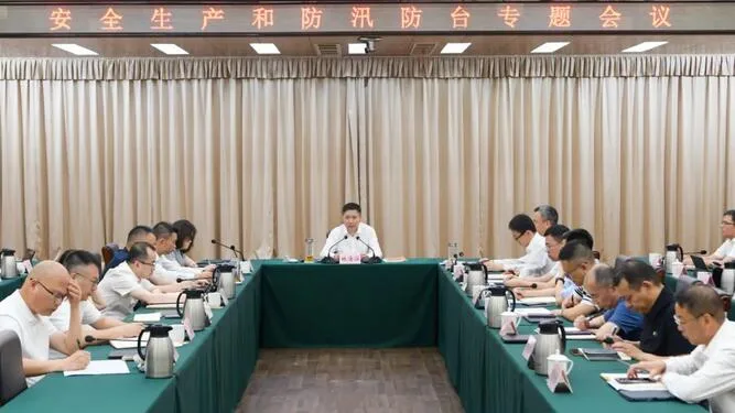 龙港召开安全生产和防汛防台专题会议