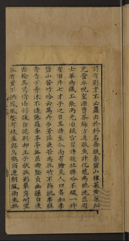 清代温州的市井七才子：一手忙生计，一手握诗笔