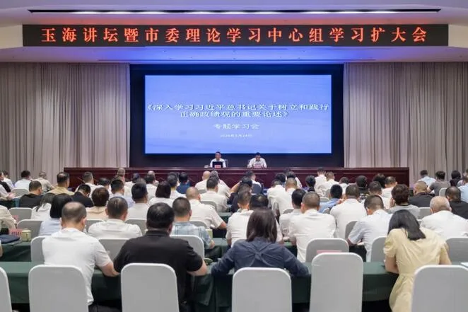 瑞安市委召开玉海讲坛暨市委理论学习中心组学习扩大会 努力创造经得起实践、人民、历史检验的实绩