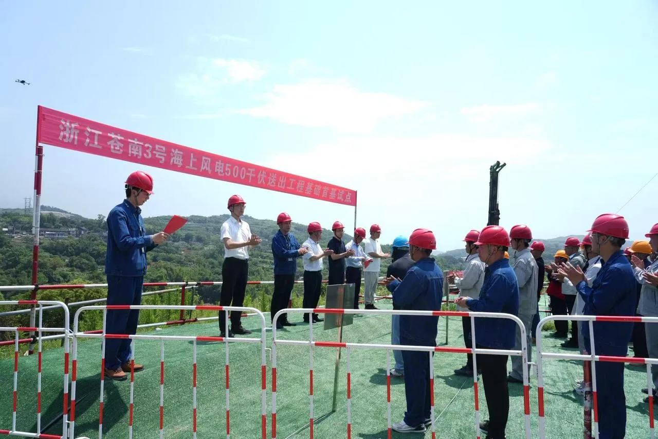 苍南3号海上风电500千伏送出工程正式开工