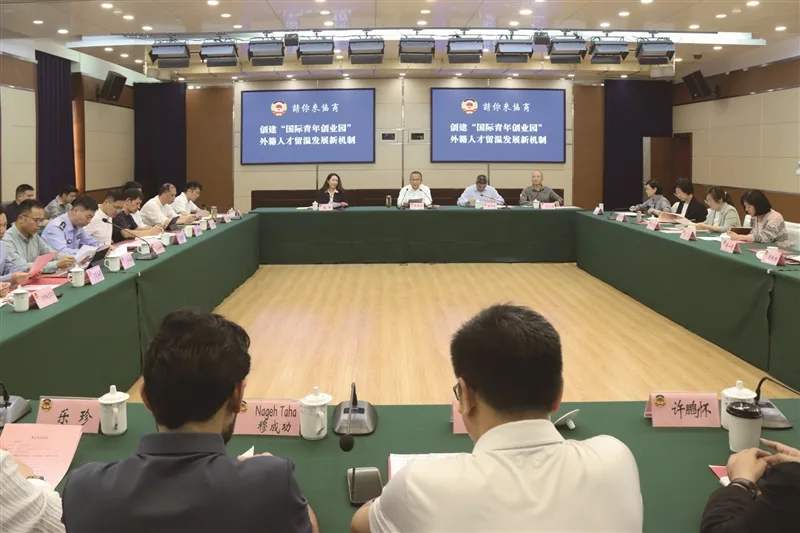 鹿城区政协举行“请你来协商”活动 聚焦外籍人才留温发展共谋良策