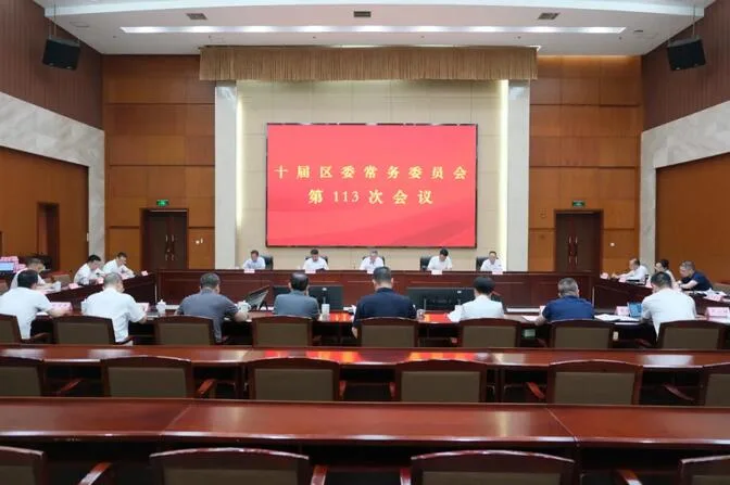 瓯海区委常委会召开会议 传达学习贯彻习近平总书记近期重要讲话重要指示精神