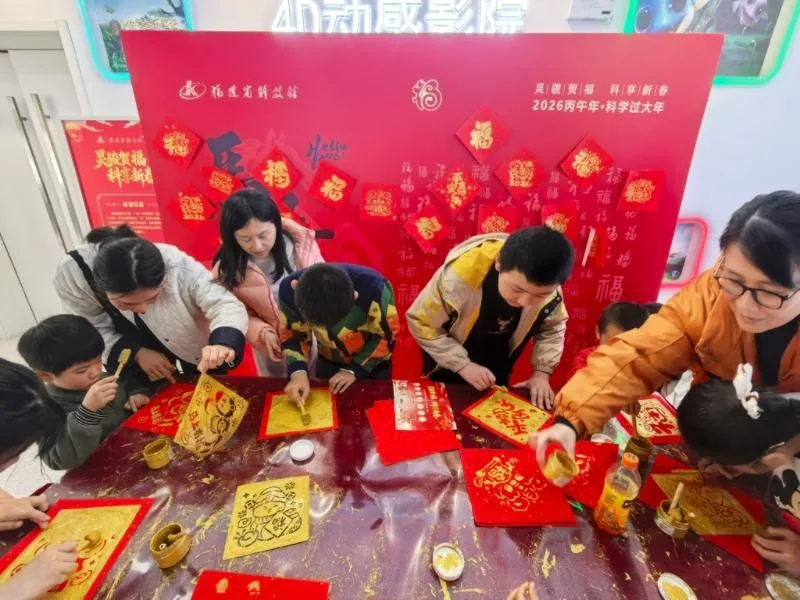 科文融合开新局 八闽趣享“科学年”