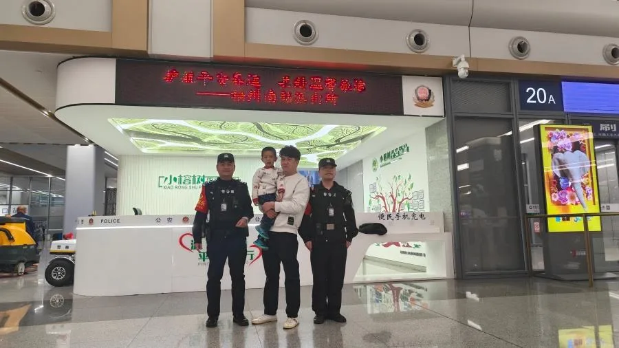 4岁童遗忘站台幸被找回 警方提醒返程莫忘"牵紧手"