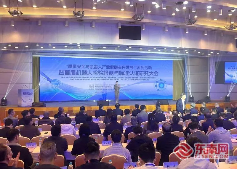 从“实验室”到“生产线” 这场机器人大会在福州举办