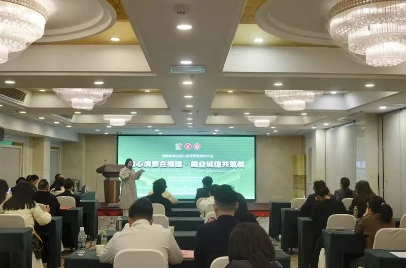 福建省美业放心消费联盟成立 构建多方协同治理机制