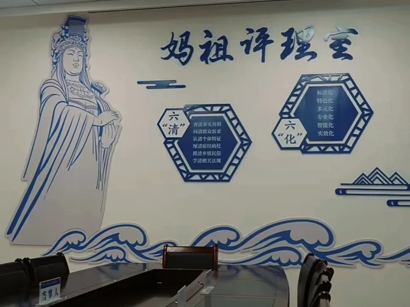 妈祖文化如何赋能基层治理？——福师大师生探访“妈祖故里”寻新路