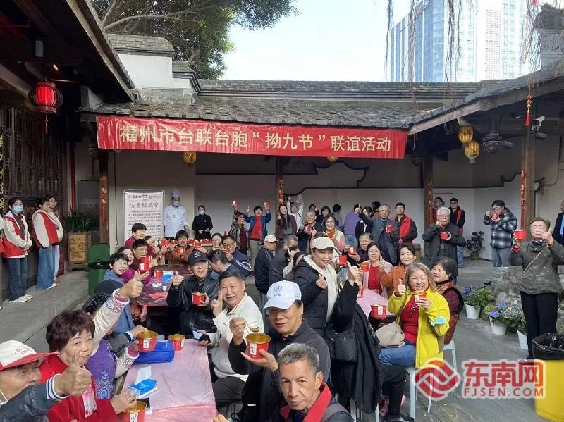 一碗拗九粥两岸同胞情 80位在榕台胞欢聚叙亲情