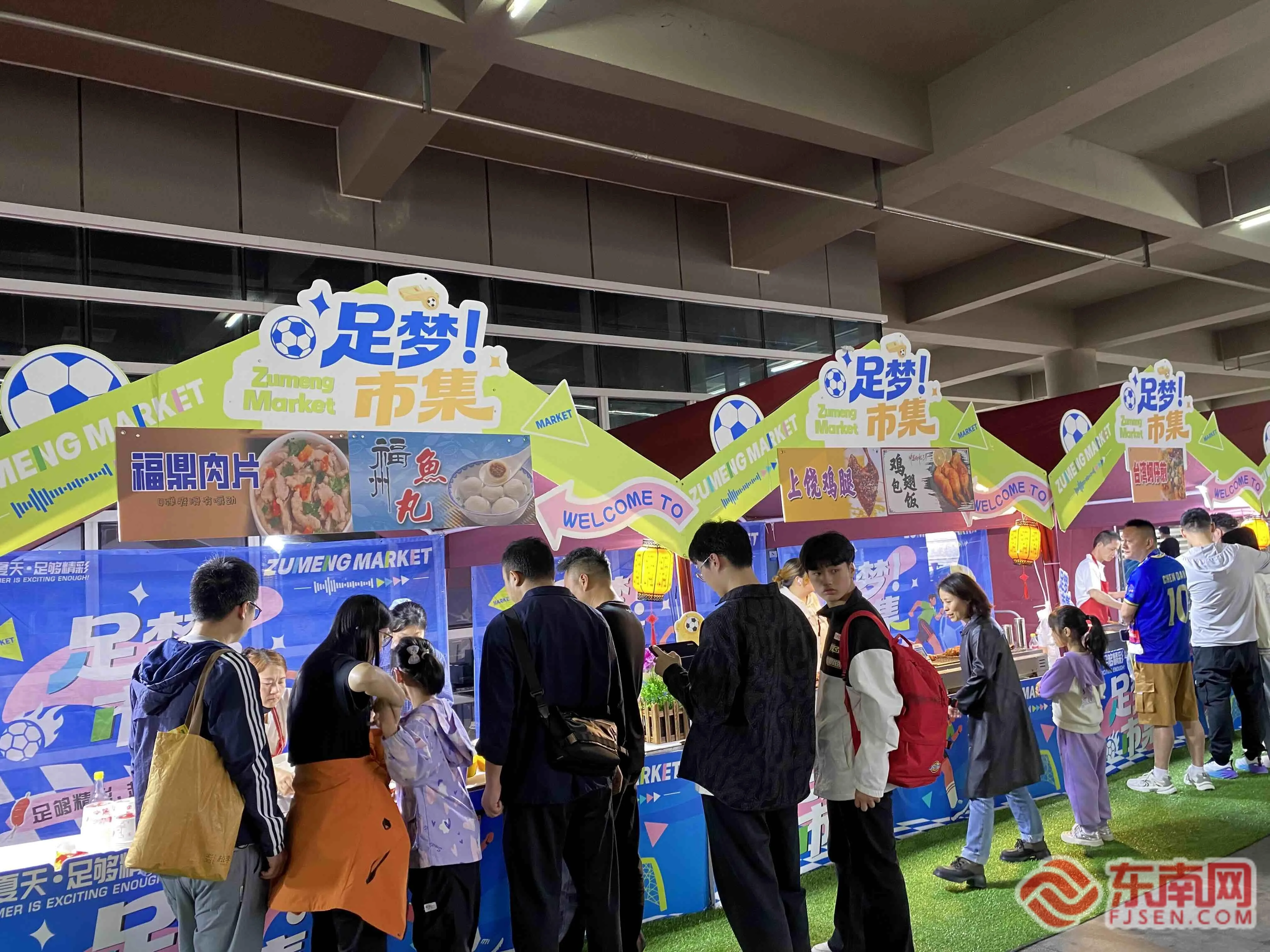 一颗足球升腾市井烟火 “闽超”福州主场激活消费热潮