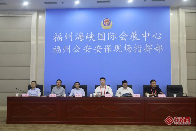2026年中国福州国际招商月暨第二十八届海交会举行全要素演练