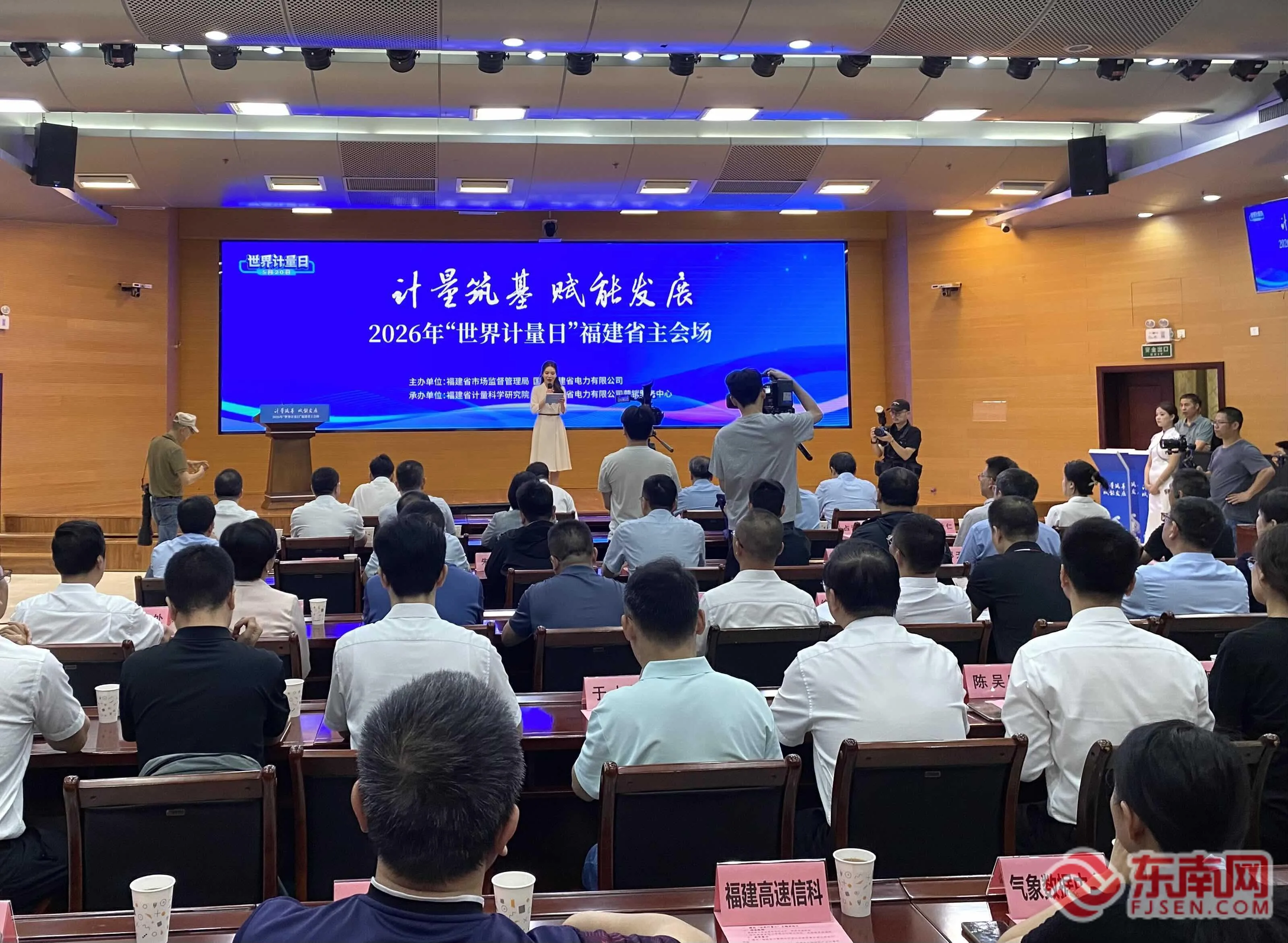 全国首个！福建成立虚拟电厂产业计量测试联盟