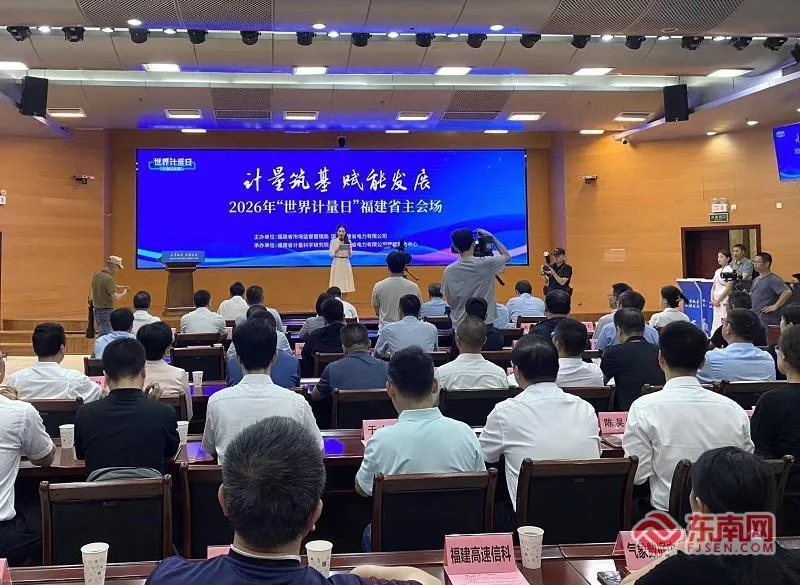 小小计量 如何赋能福建产业提质增效？