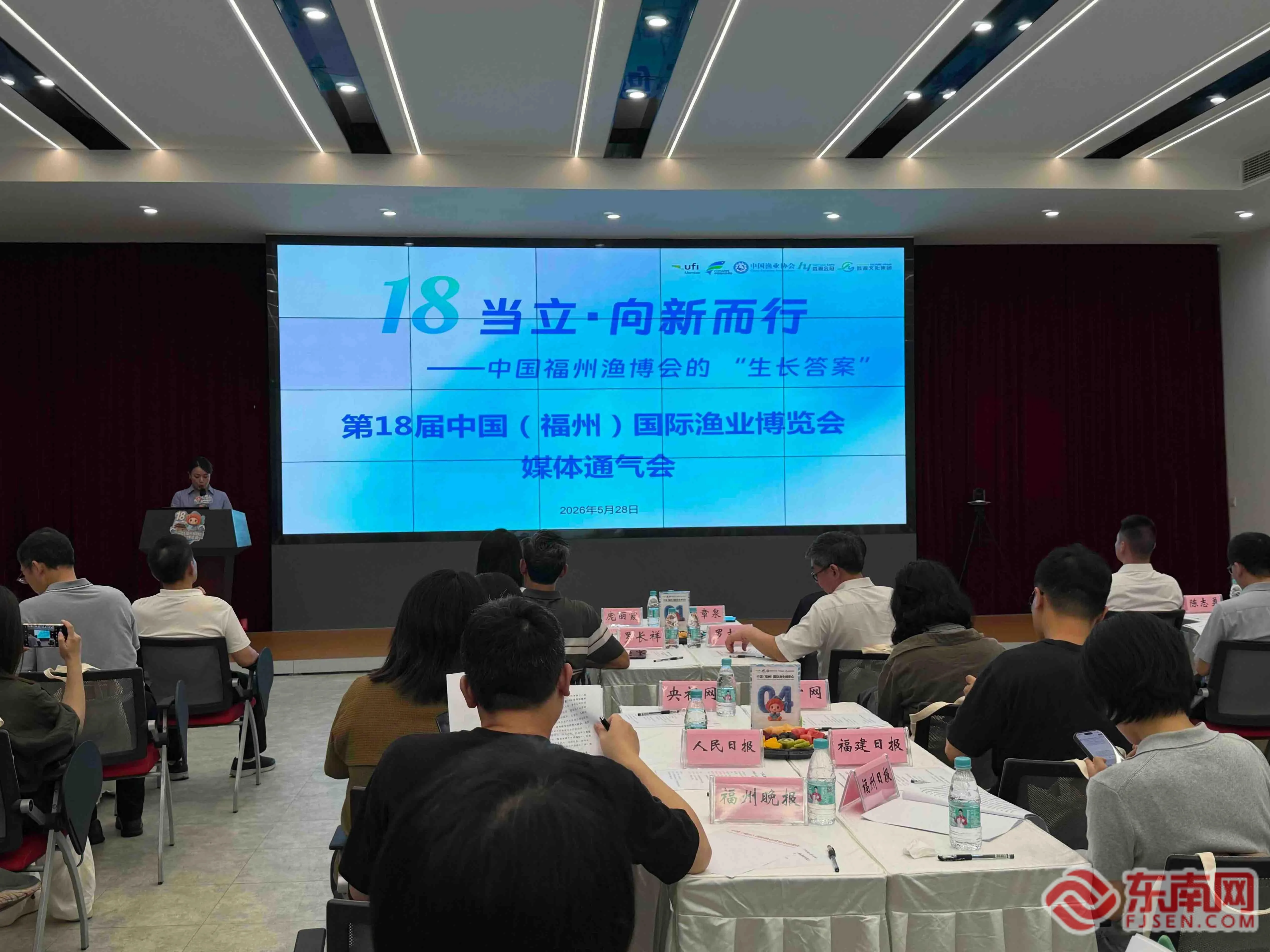 6月12日启幕 第十八届福州渔博会刷新历史规模