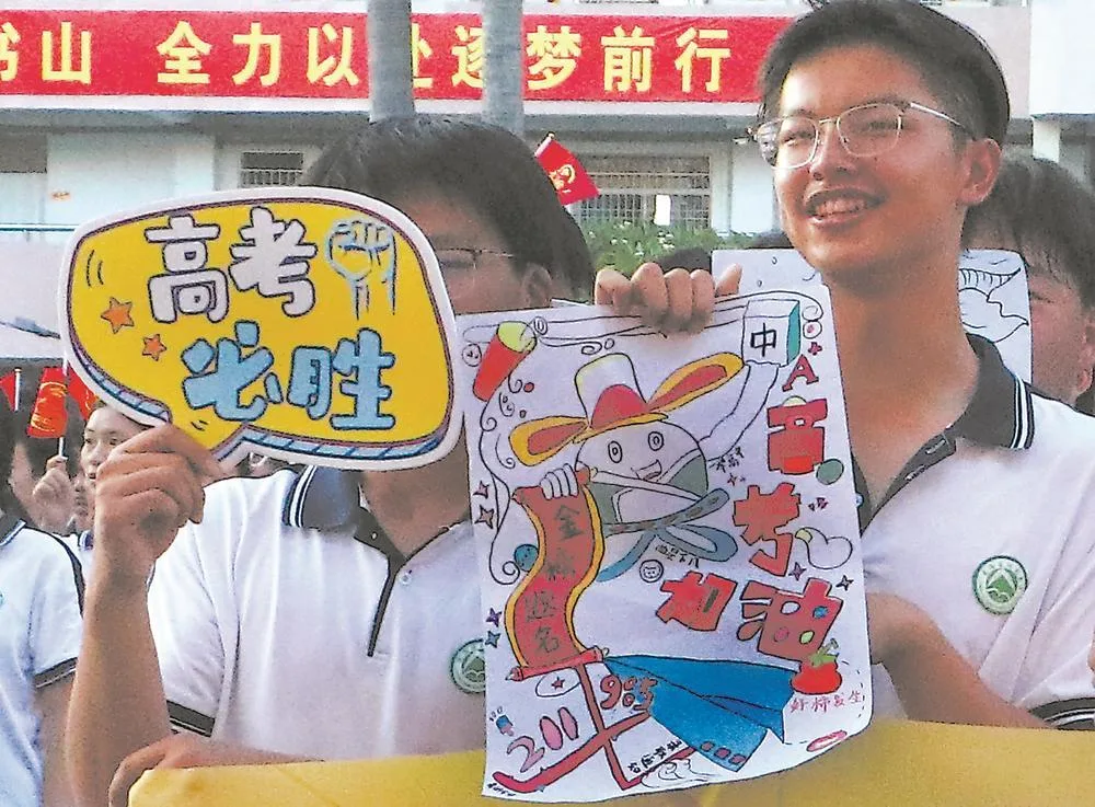 喊楼燃情 助力高考 文教
