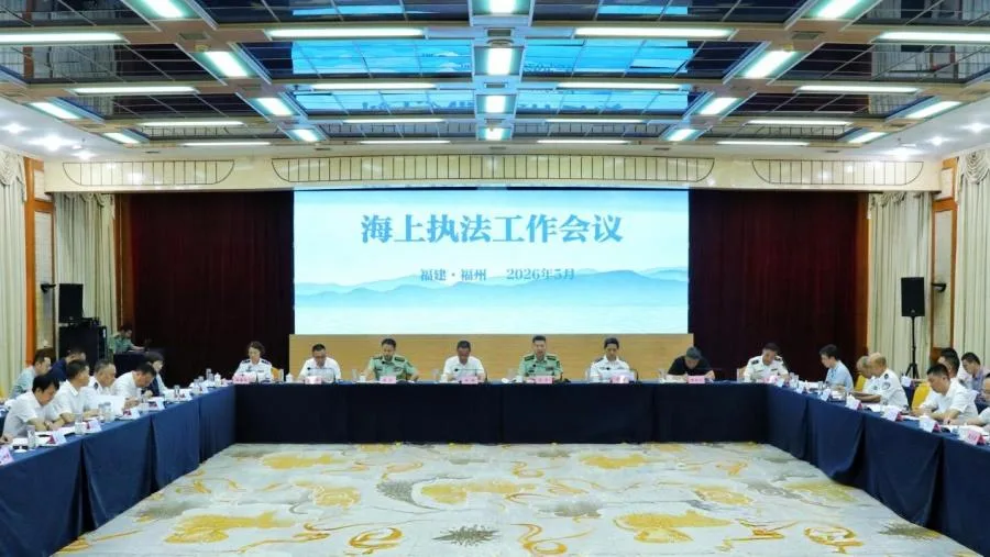 2026年福建海上执法工作会议召开