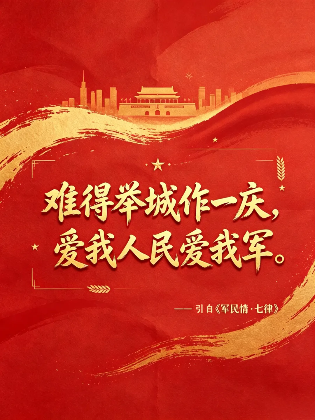 福建，凭什么成为全国“模范生”？