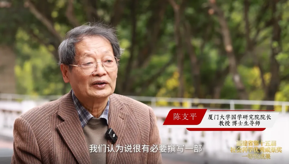 “述学·咨政——第15届福建省社会科学优秀成果奖展播”第二十一期《台湾通史》上线