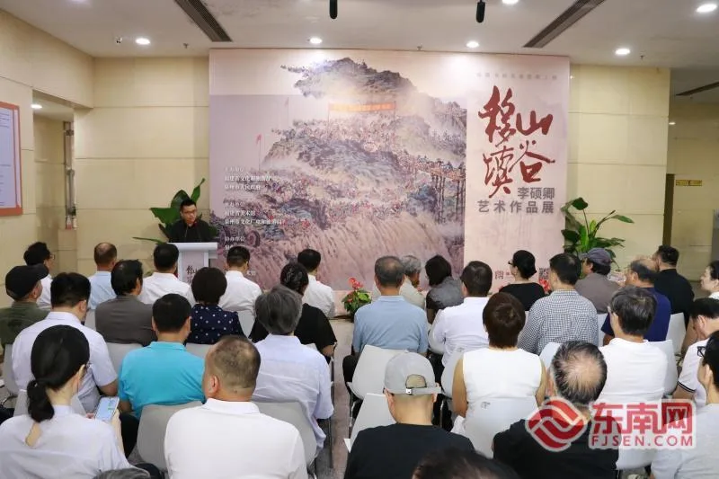 “移山填谷——李硕卿艺术作品展”在福建省美术馆开展