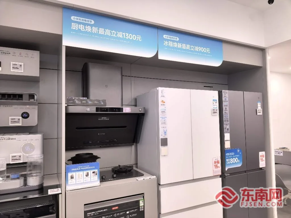 购新补贴政策赋能消费升温！福建智能产品持续热销