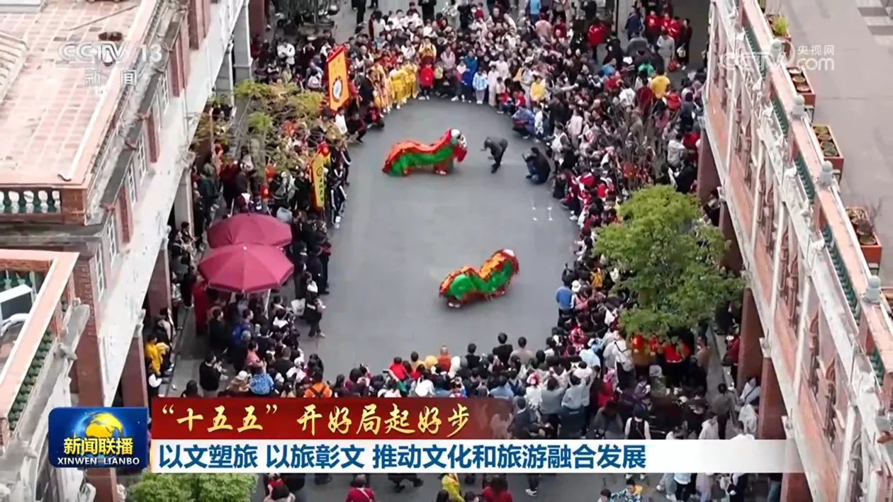 【“十五五”开好局起好步】以文塑旅 以旅彰文 推动文化和旅游融合发展