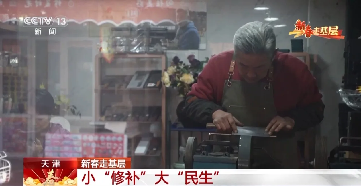 新春走基层丨走进“修补巷” 感受平凡小事里的民生温度
