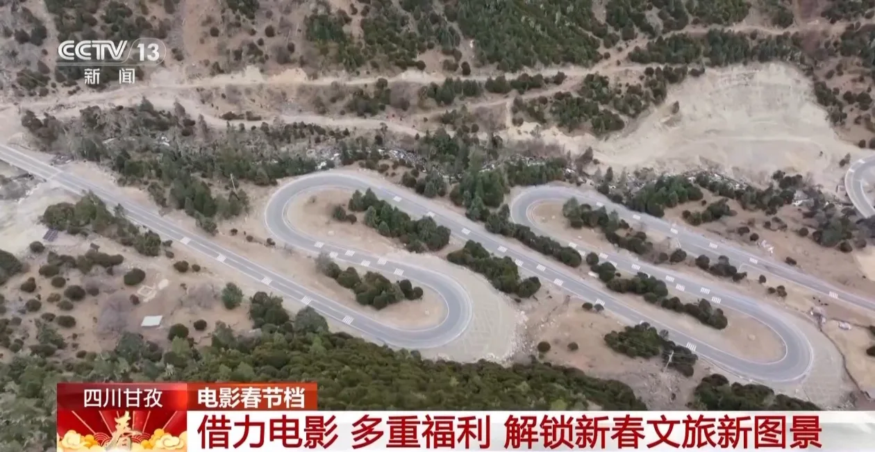 打卡电影取景地 多重福利解锁文化年味