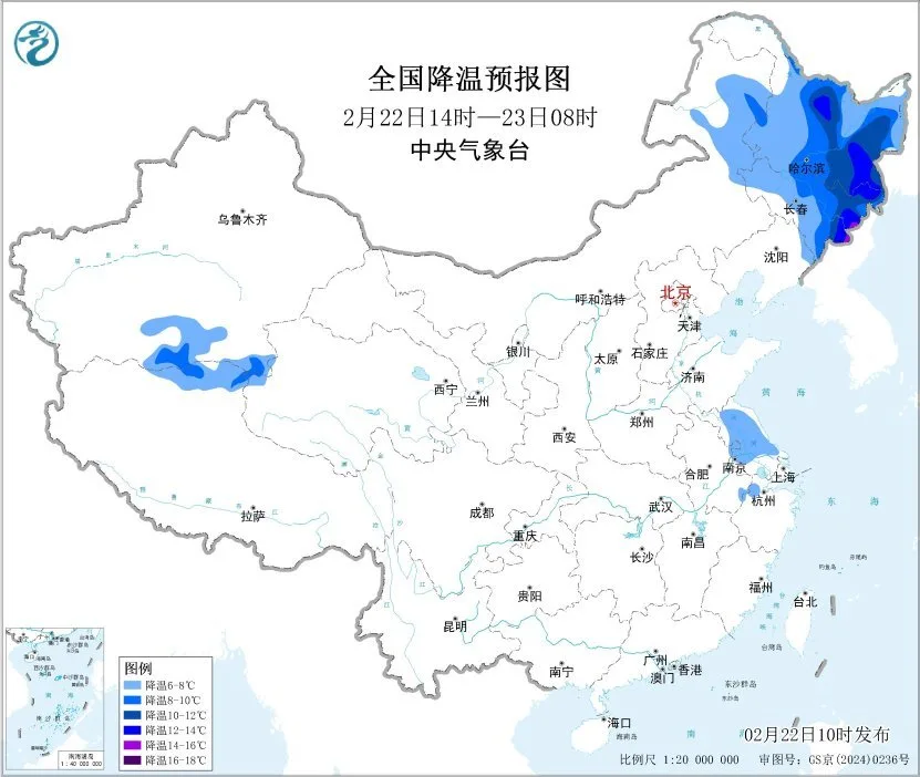 中央气象台2月22日10时继续发布寒潮蓝色预警