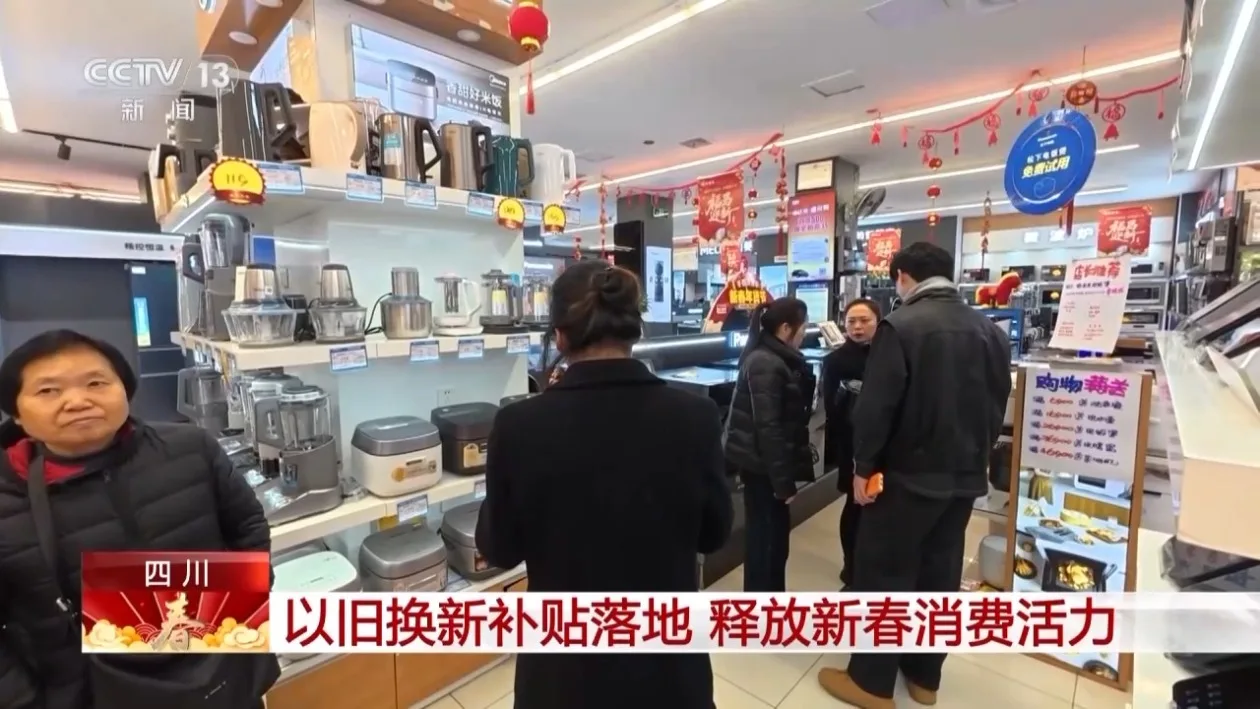 为节日幸福感加码 多地出台一系列消费利好政策